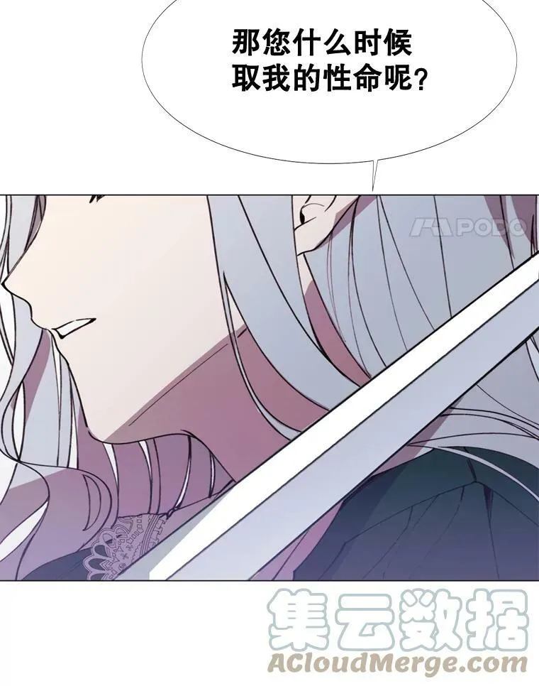 12.复仇之剑 第4页