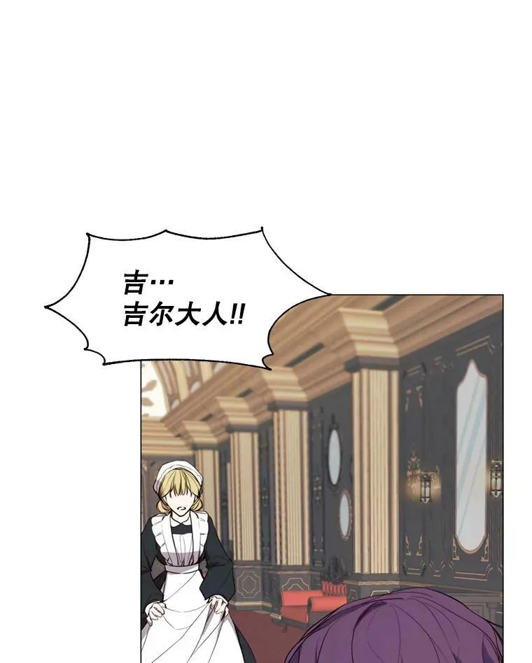 12.复仇之剑 第29页