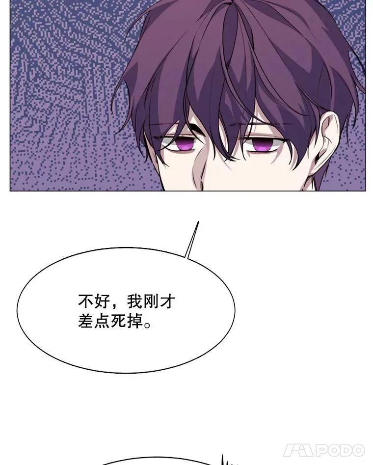 12.复仇之剑 第32页