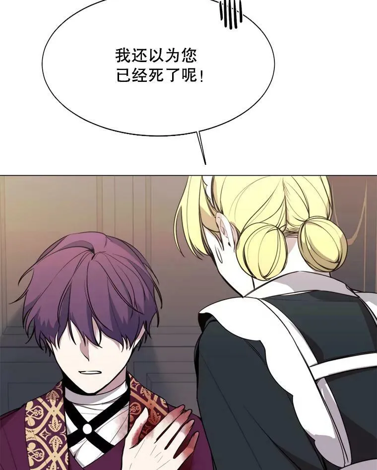 12.复仇之剑 第33页