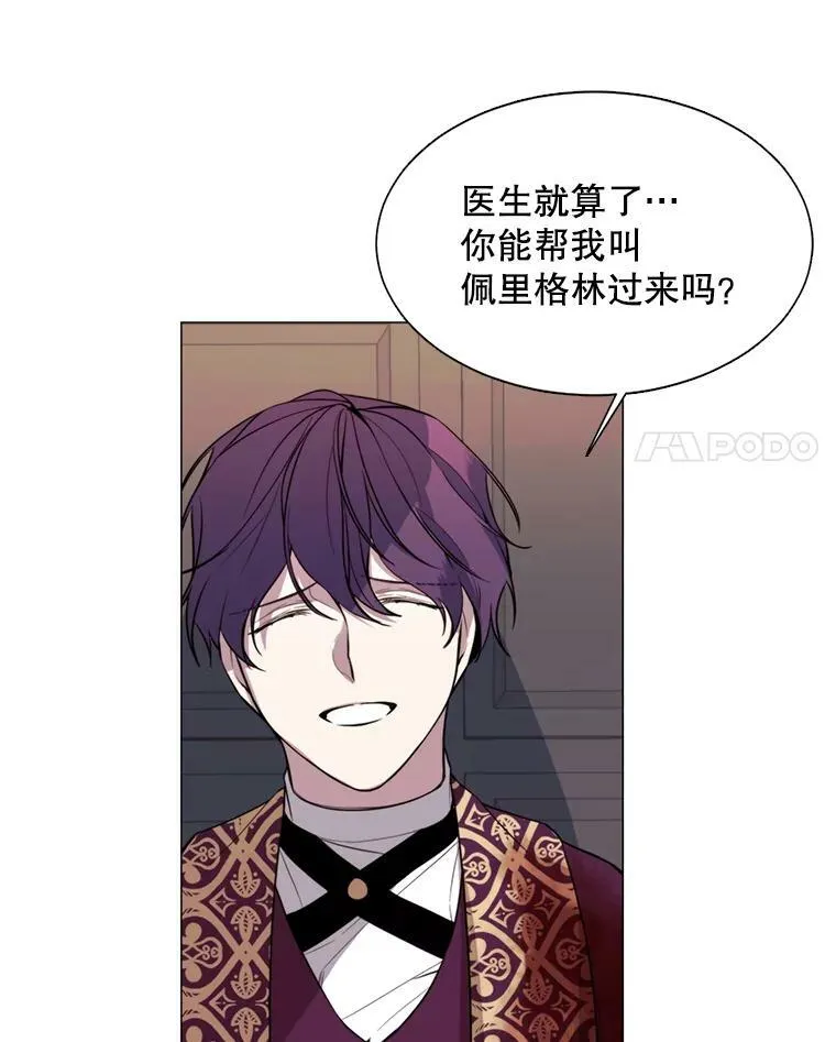 12.复仇之剑 第35页