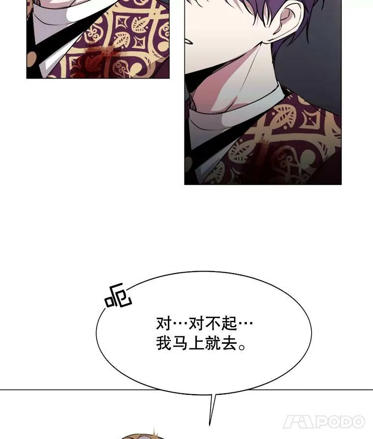 12.复仇之剑 第38页