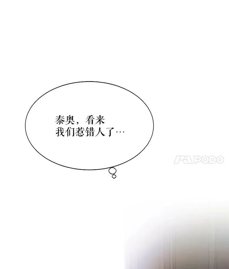 12.复仇之剑 第42页