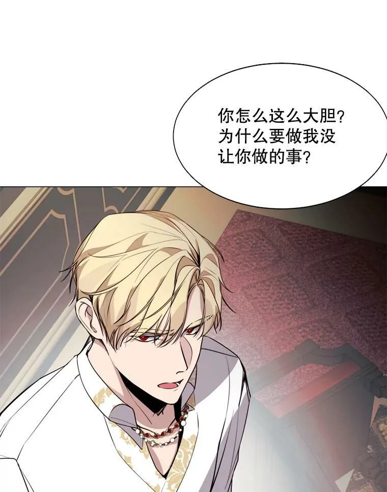 12.复仇之剑 第47页