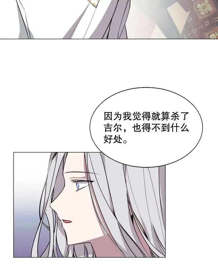 12.复仇之剑 第48页