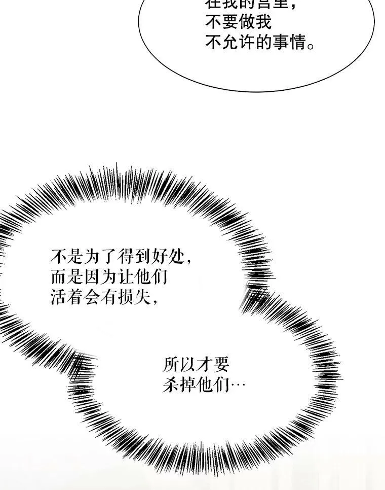 12.复仇之剑 第51页