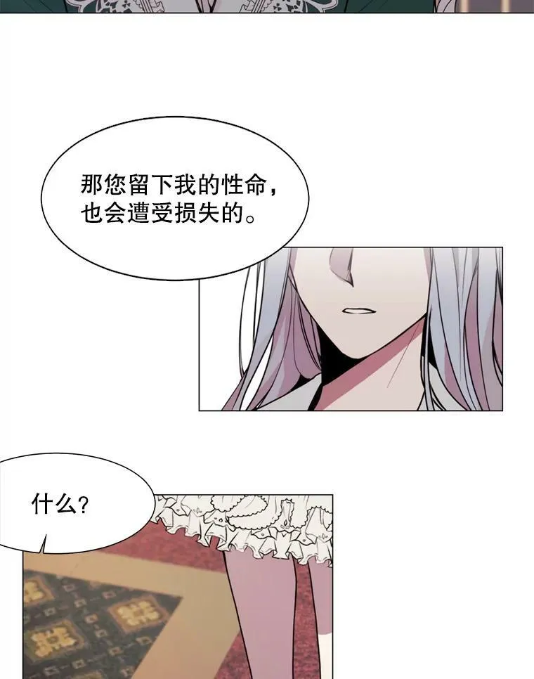 12.复仇之剑 第53页