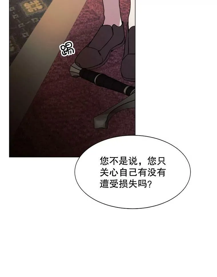 12.复仇之剑 第54页