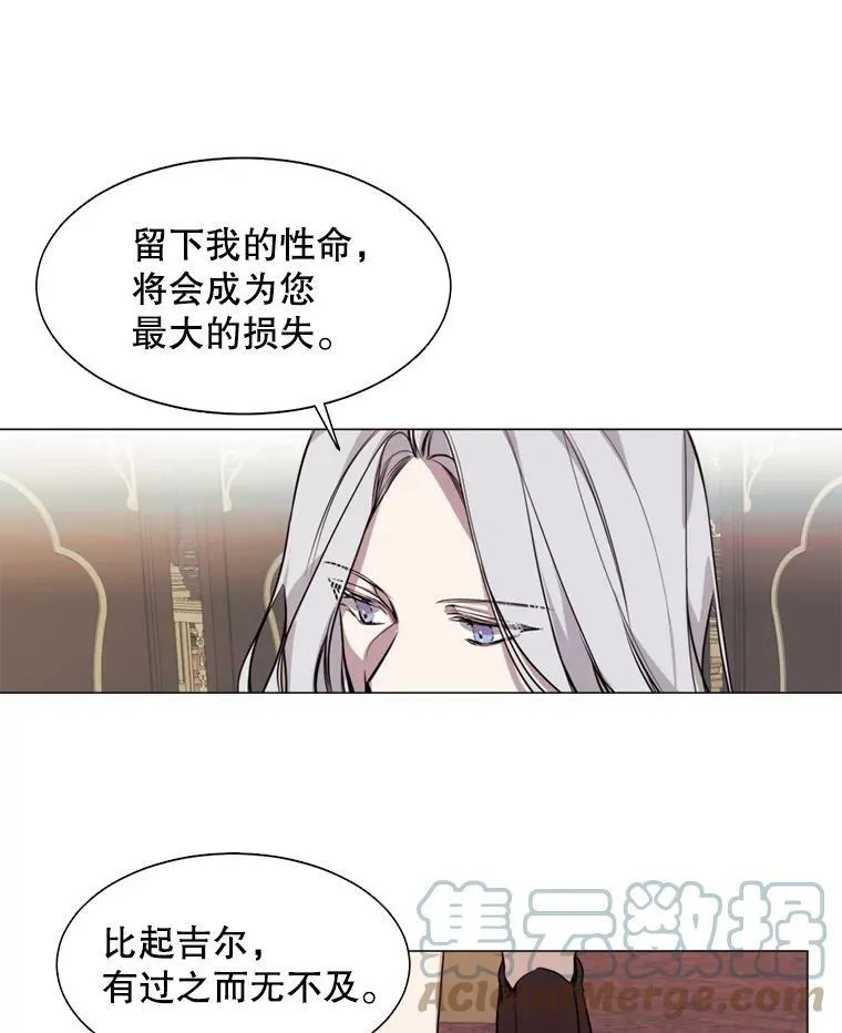 12.复仇之剑 第55页