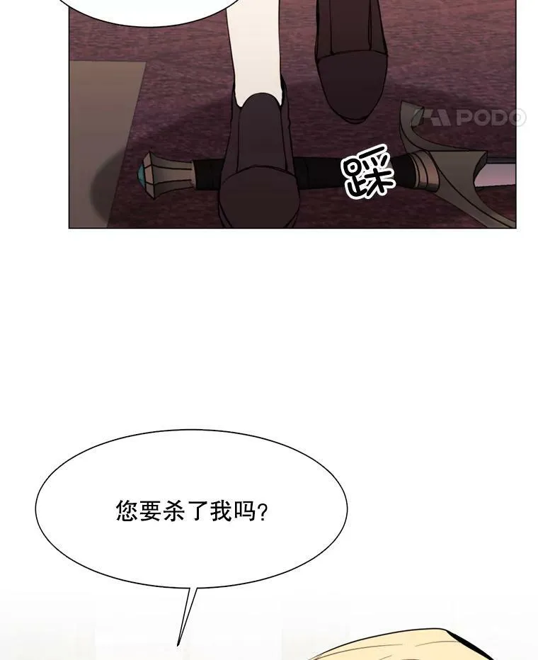 12.复仇之剑 第56页
