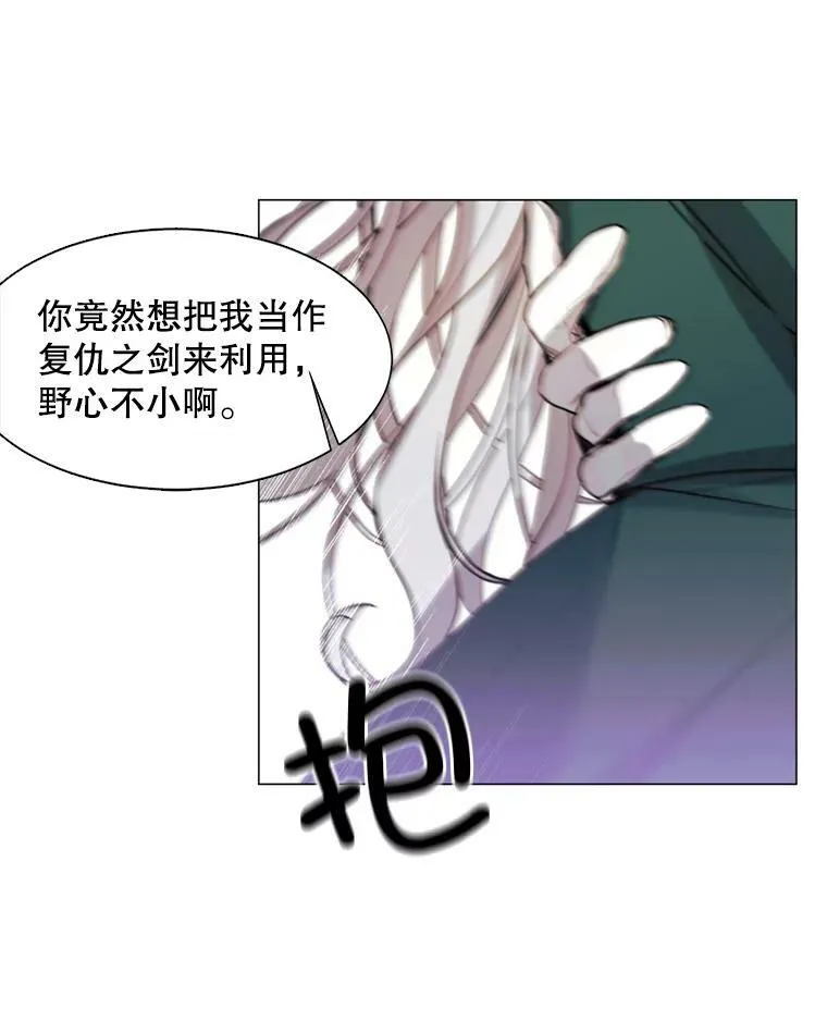 12.复仇之剑 第62页