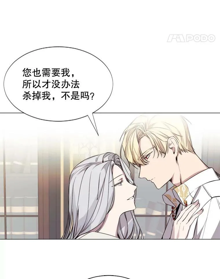 12.复仇之剑 第63页