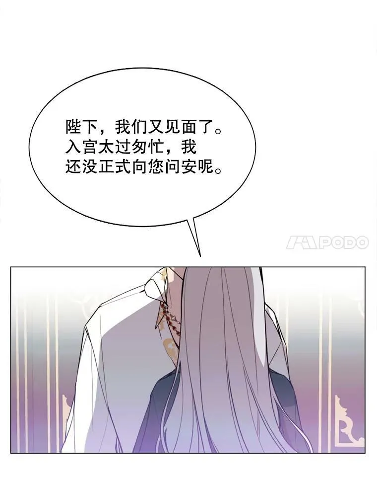 12.复仇之剑 第66页
