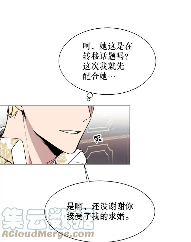 12.复仇之剑 第67页