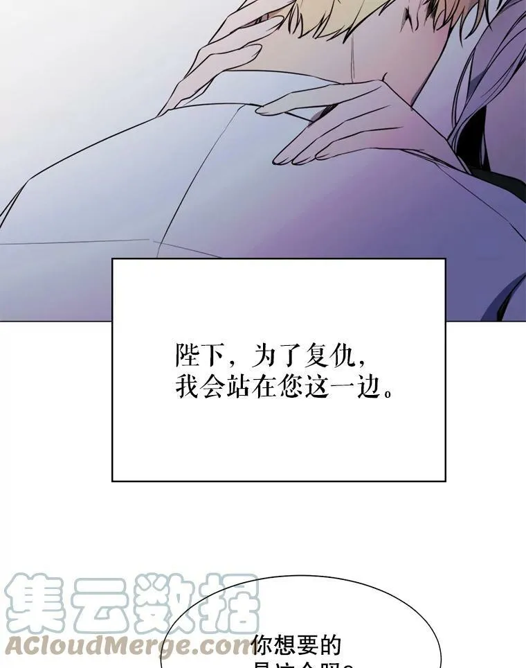 12.复仇之剑 第70页