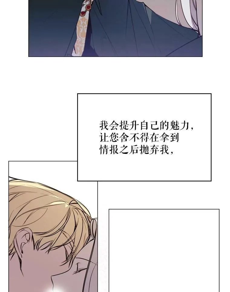 12.复仇之剑 第72页