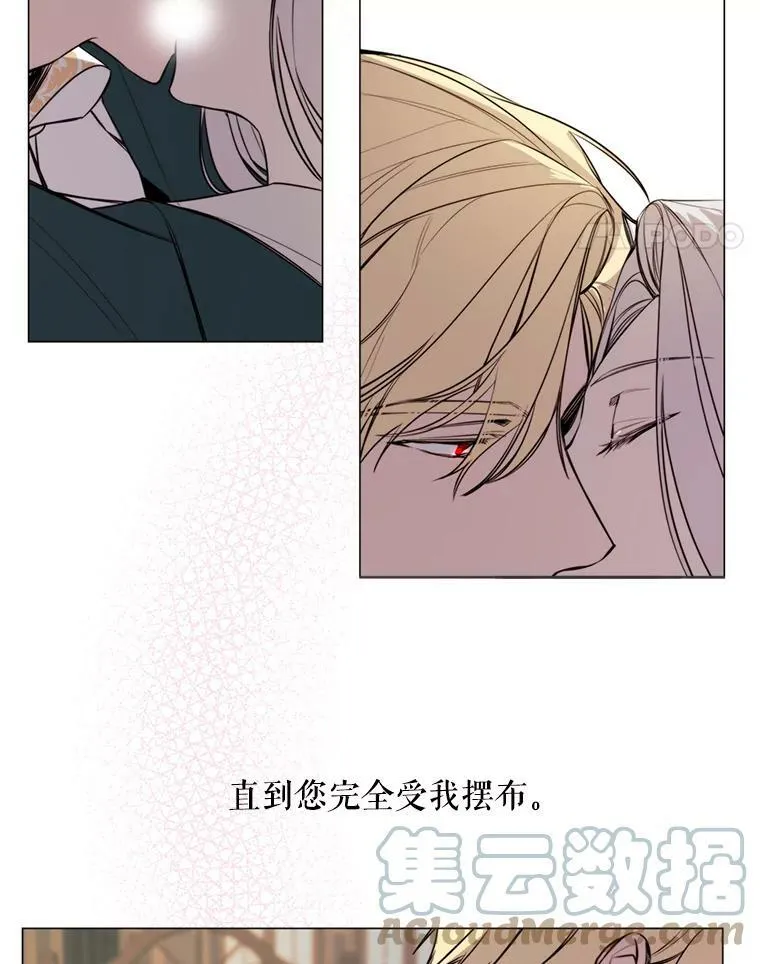 12.复仇之剑 第73页