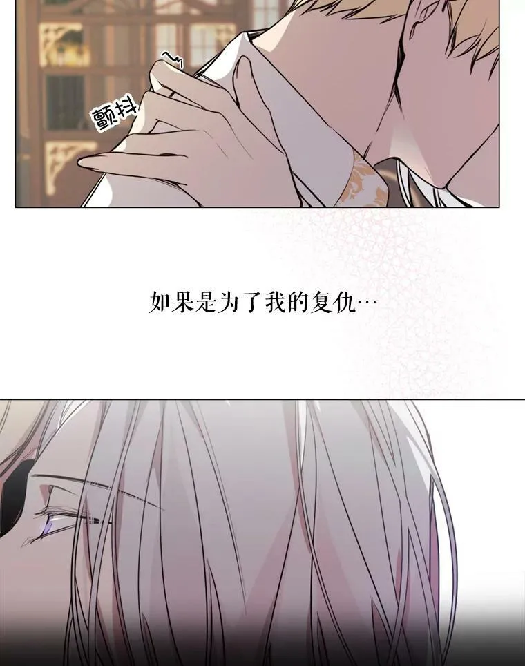 12.复仇之剑 第74页