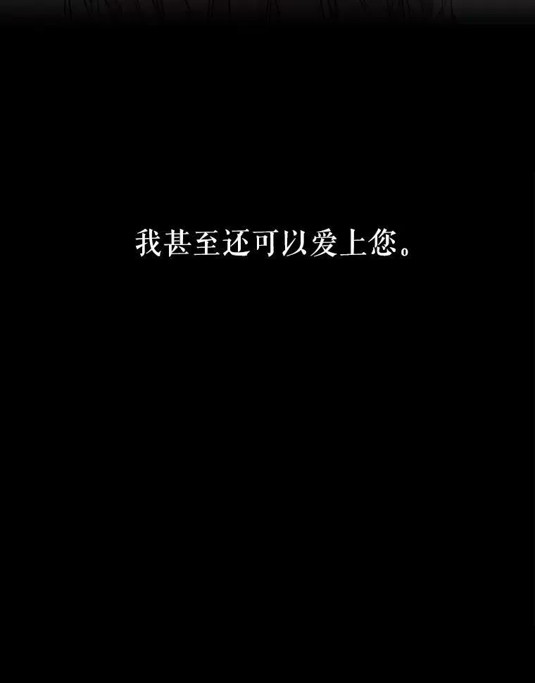 12.复仇之剑 第75页