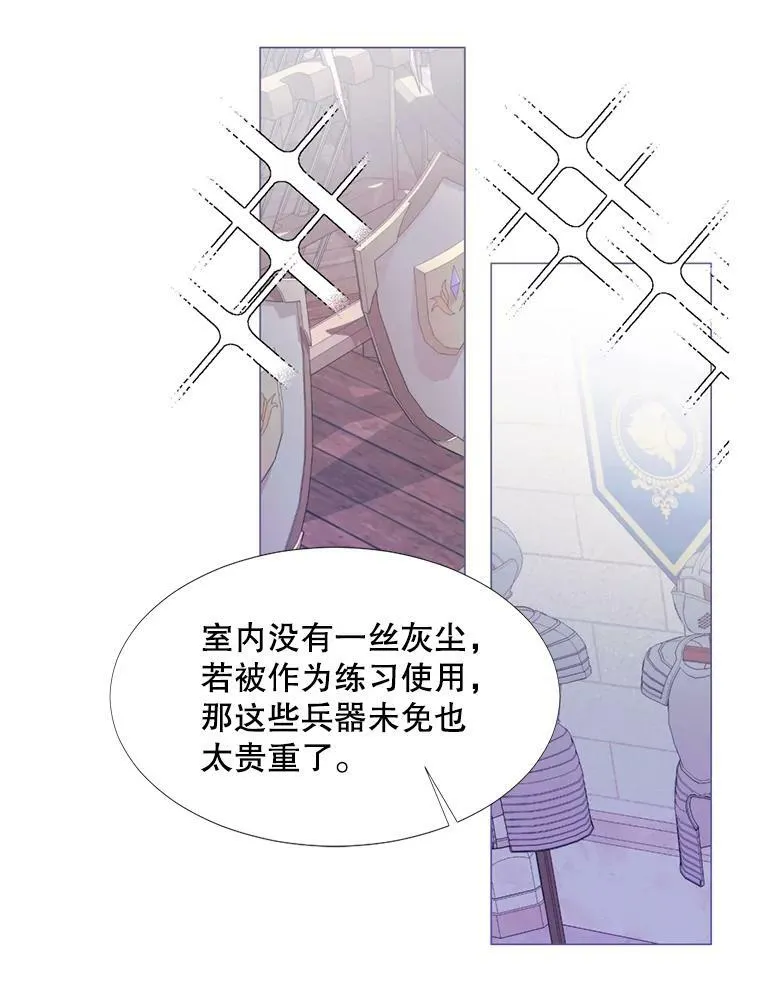 14.试探 第6页