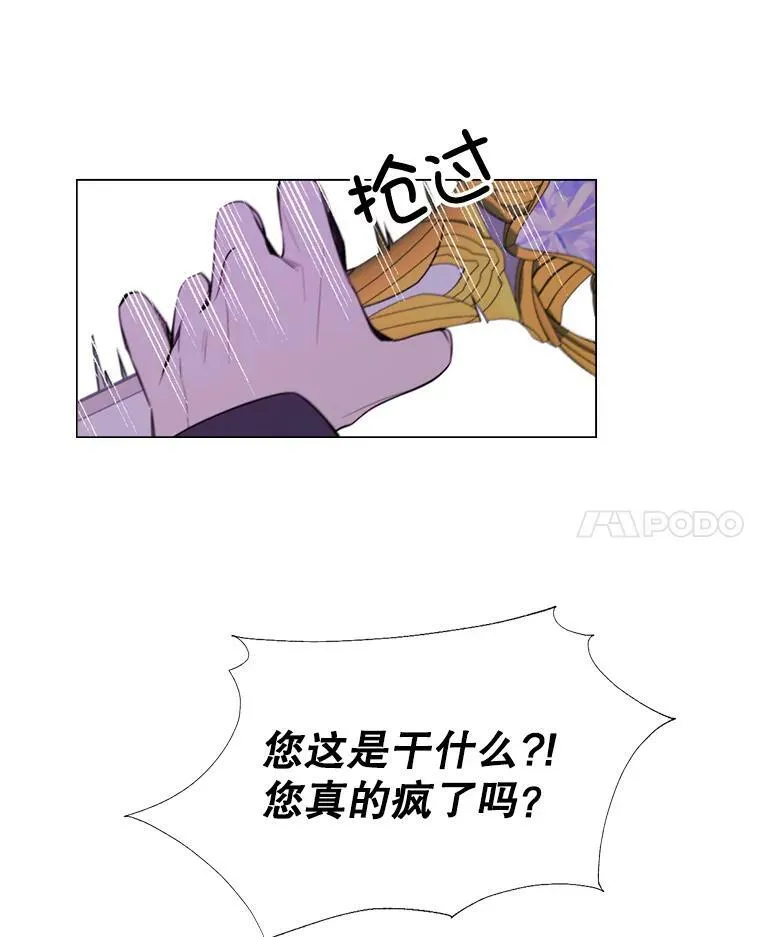 14.试探 第17页