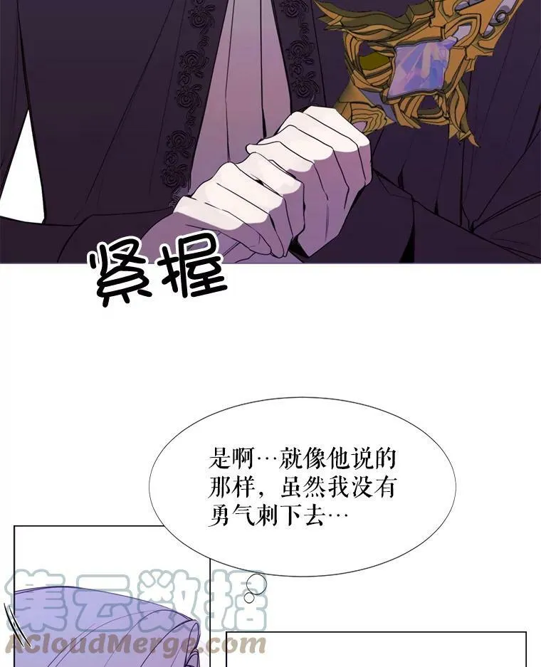 14.试探 第19页