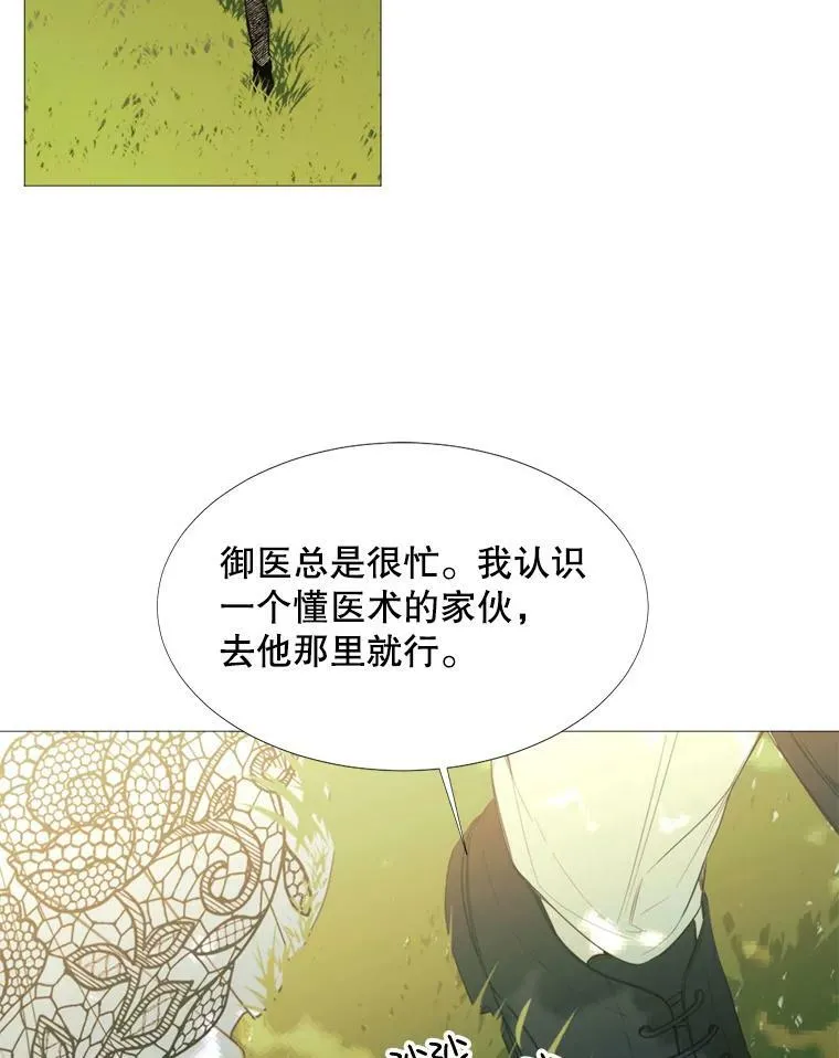 15.阿希·伊尔凯尔 第2页