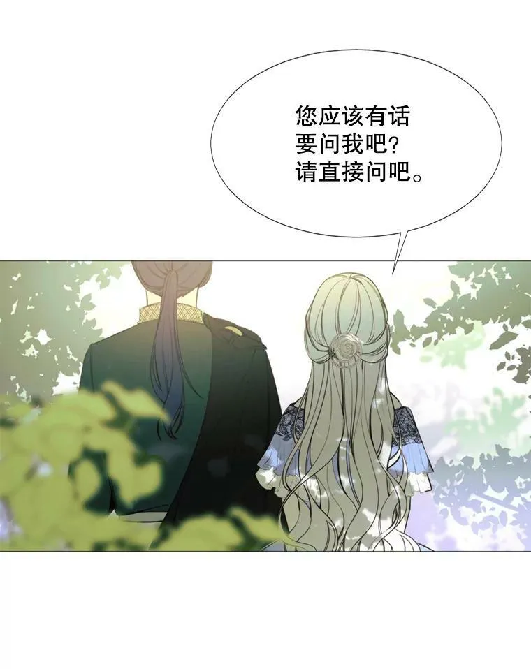 15.阿希·伊尔凯尔 第5页