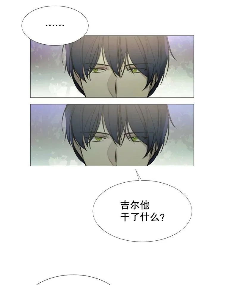15.阿希·伊尔凯尔 第6页