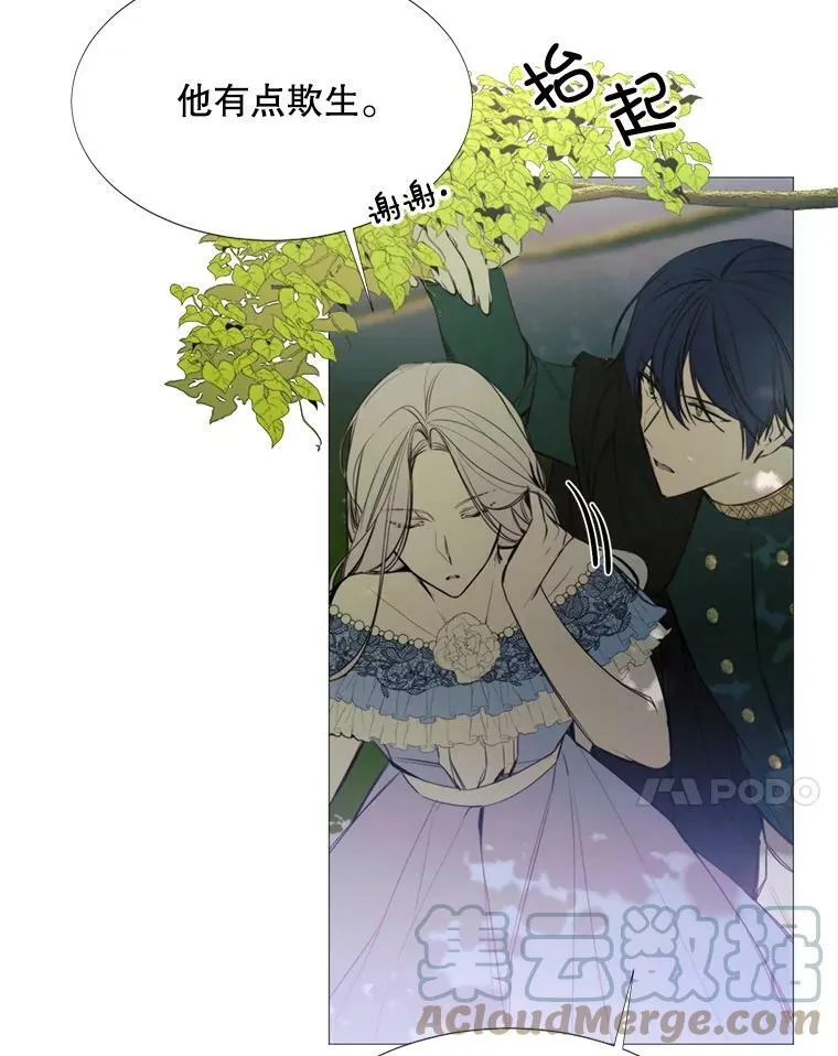 15.阿希·伊尔凯尔 第7页