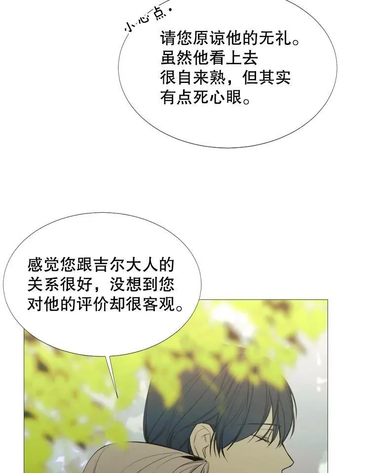 15.阿希·伊尔凯尔 第8页