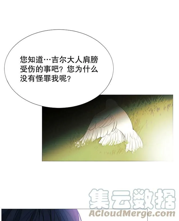 15.阿希·伊尔凯尔 第10页