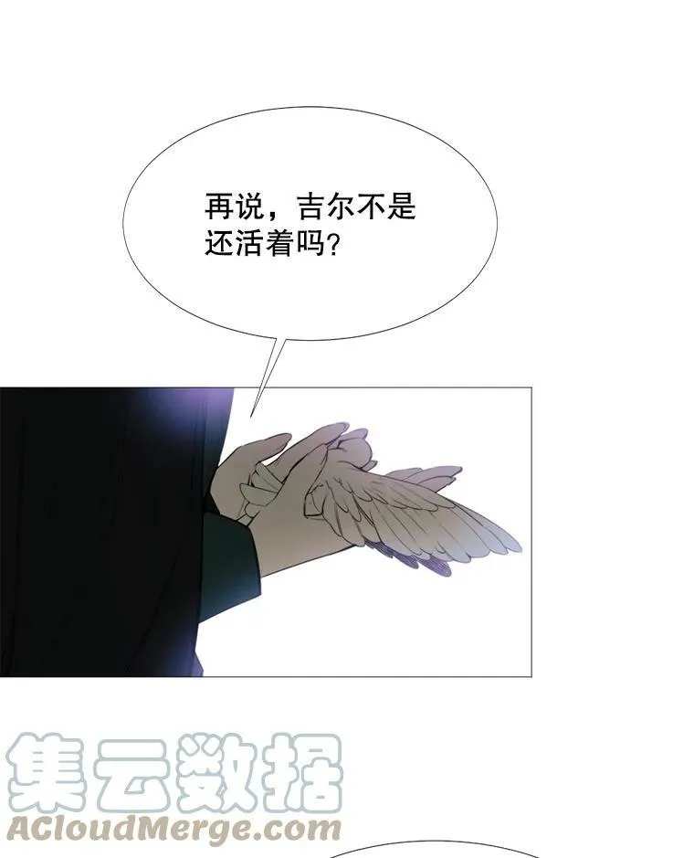 15.阿希·伊尔凯尔 第13页