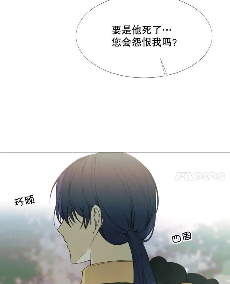 15.阿希·伊尔凯尔 第14页