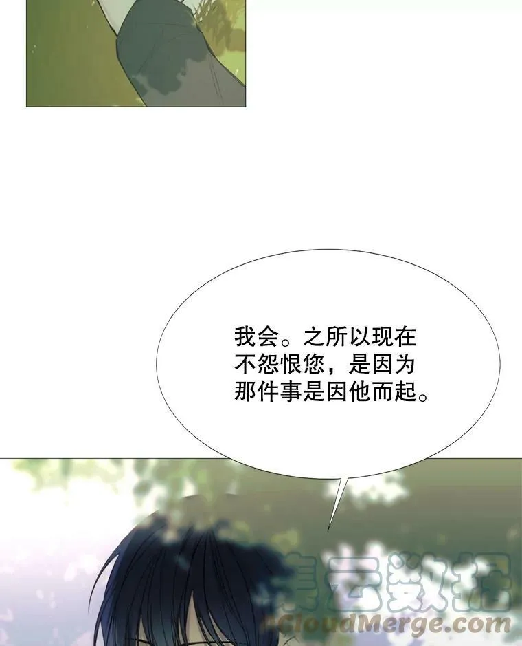 15.阿希·伊尔凯尔 第16页