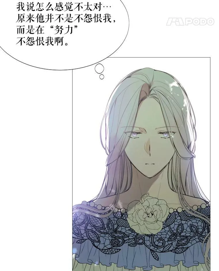 15.阿希·伊尔凯尔 第18页