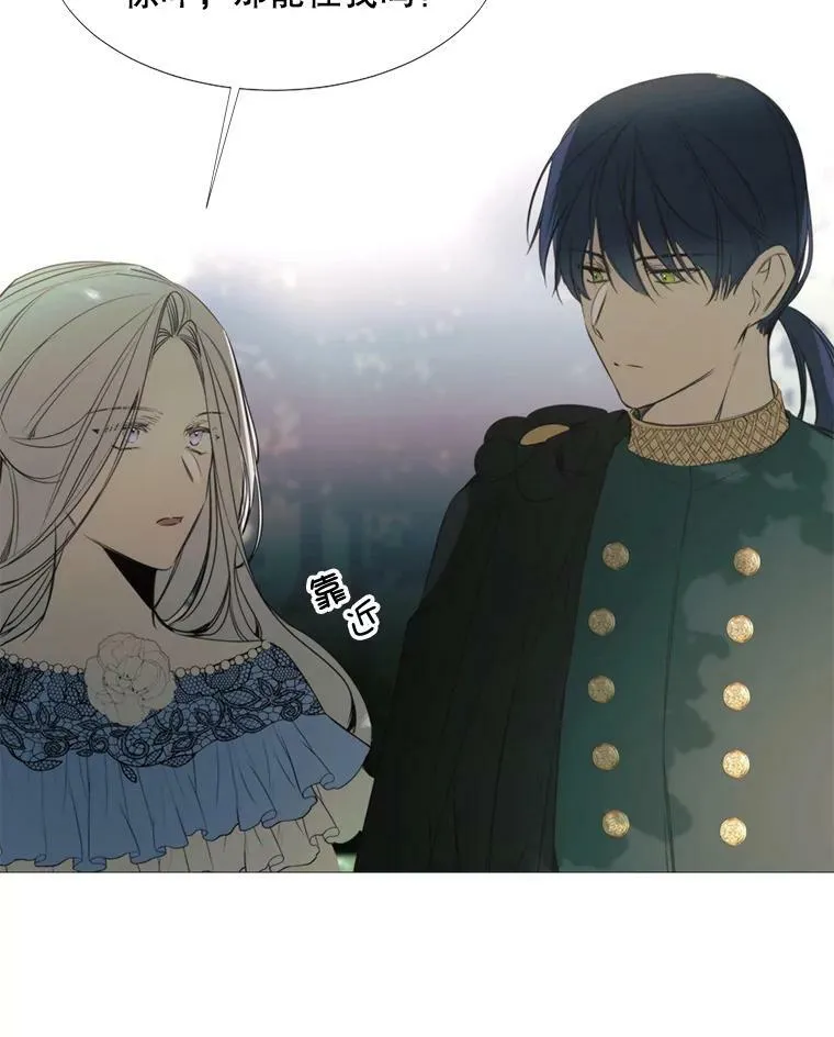 15.阿希·伊尔凯尔 第20页