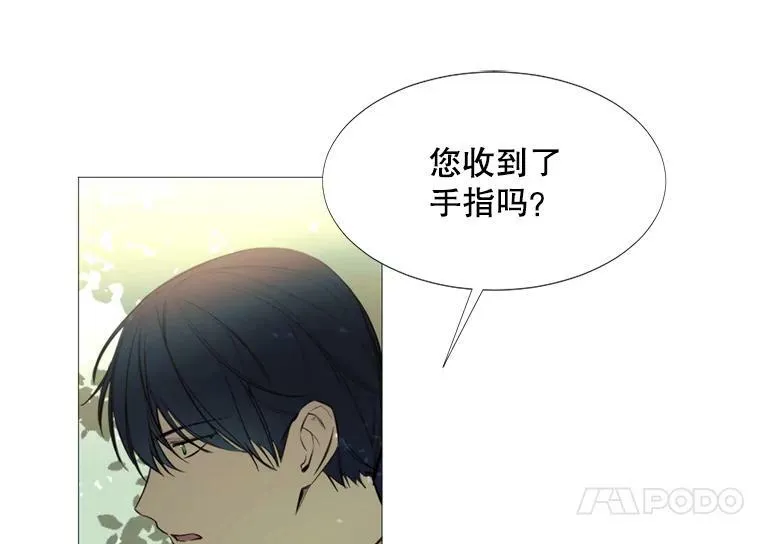 15.阿希·伊尔凯尔 第21页