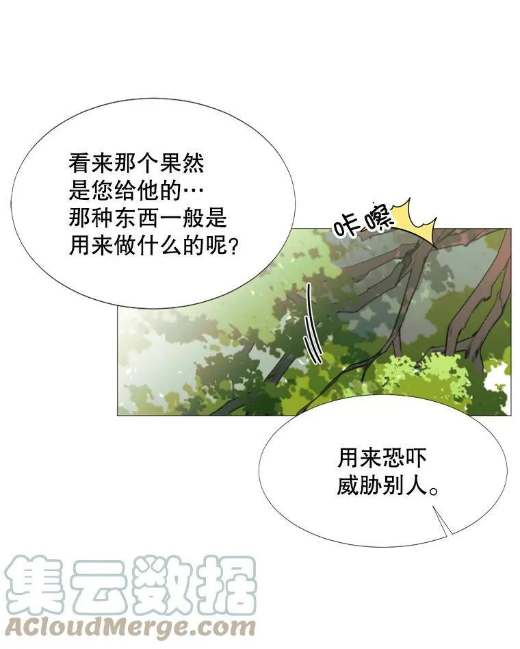 15.阿希·伊尔凯尔 第25页