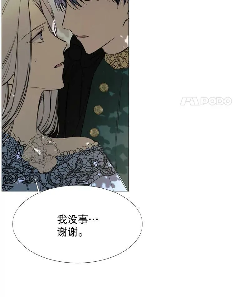15.阿希·伊尔凯尔 第33页