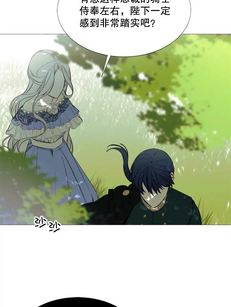 15.阿希·伊尔凯尔 第41页