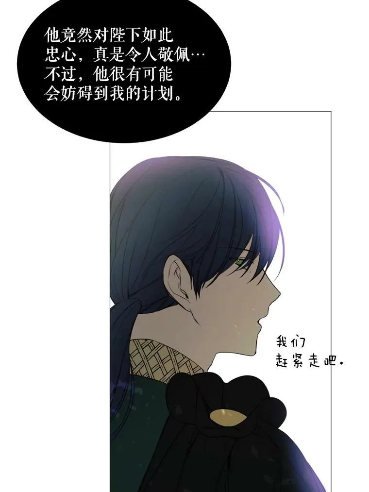 15.阿希·伊尔凯尔 第42页