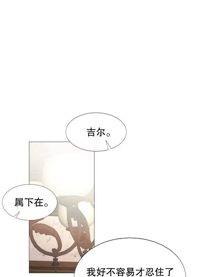 15.阿希·伊尔凯尔 第44页