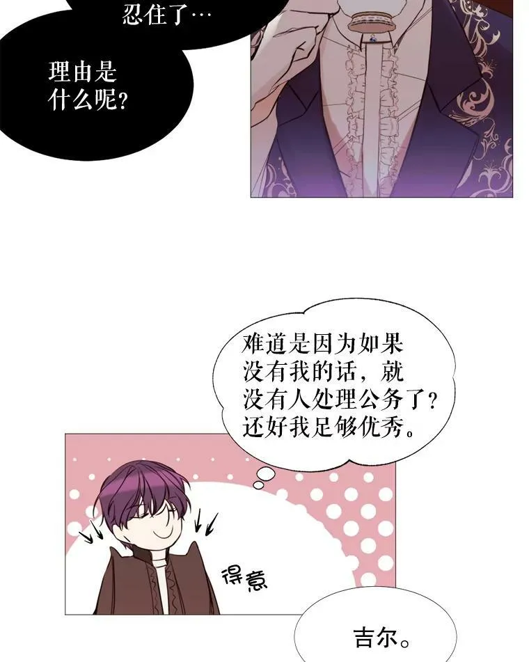 15.阿希·伊尔凯尔 第47页