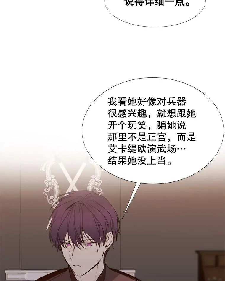 15.阿希·伊尔凯尔 第50页