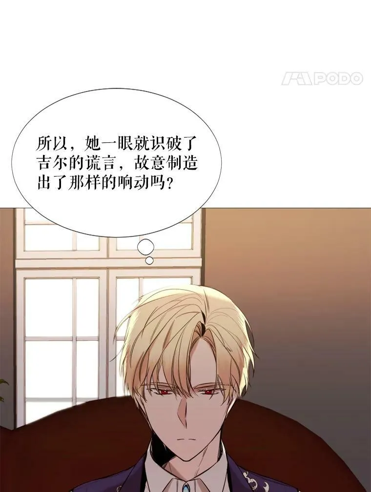 15.阿希·伊尔凯尔 第53页