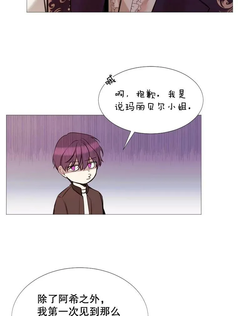 15.阿希·伊尔凯尔 第57页