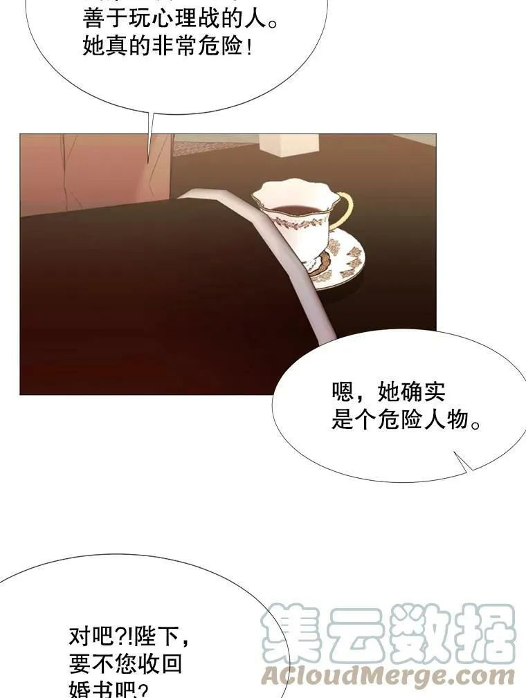 15.阿希·伊尔凯尔 第58页