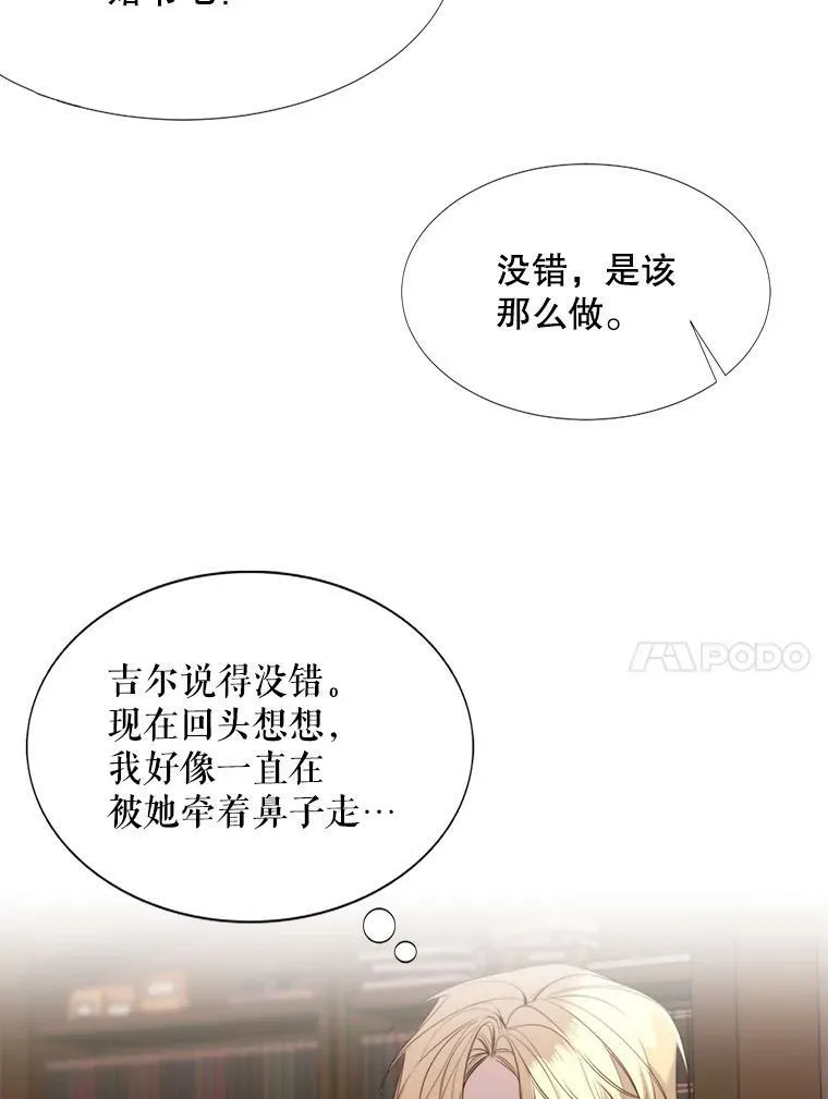 15.阿希·伊尔凯尔 第59页