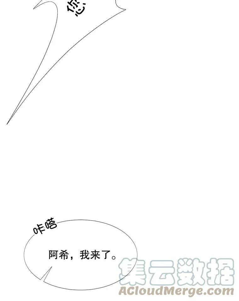 15.阿希·伊尔凯尔 第67页